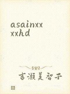 asainxxxxhd
