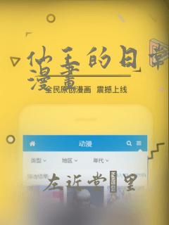 仙王的日常生活漫画：结局+番外