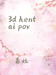 3d hentai pov