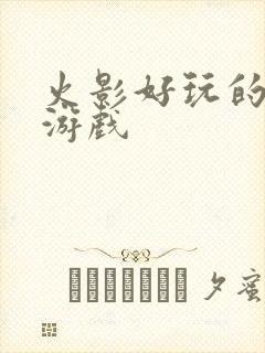 火影好玩的卡牌游戏