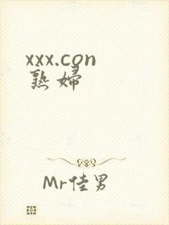 xxx.con熟妇