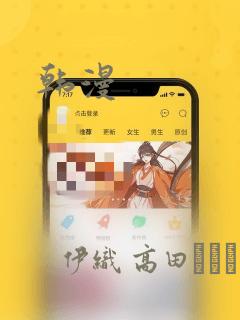 韩漫：结局+番外