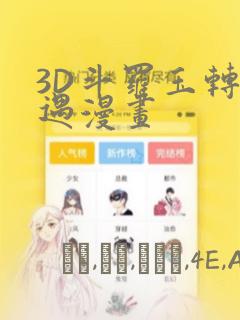 bigjizzjizzjizz免费阅读