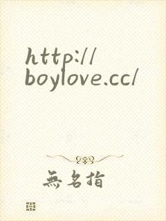 http://boylove.cc/