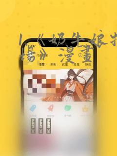 1.《奶牛娘牧场》漫画：结局+番外