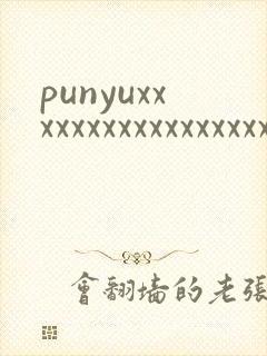 punyuxxxxxxxxxxxxxxxxxxxxxxxxxxxxoo