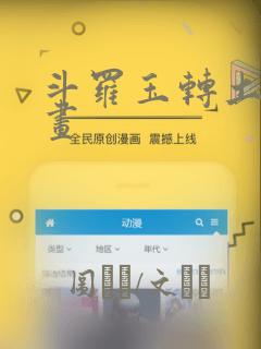 comic中文免费阅读