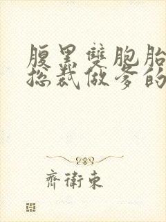 腹黑双胞胎抢个总裁做爹的地