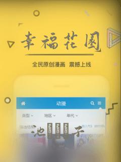 幸福花园：结局+番外