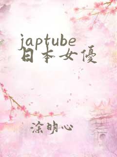 japtube日本女优