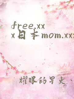 free.xxx日本mom.xxx