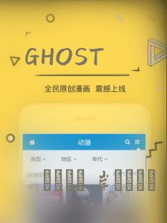 GHOST