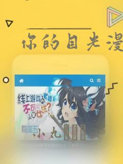 漫画枕上恶魔总裁