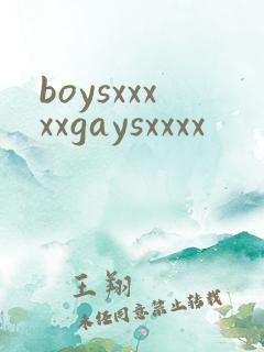 boysxxxxxgaysxxxx