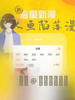 人鱼陷落漫画：结局+番外