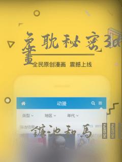 免耽秘密3d漫画