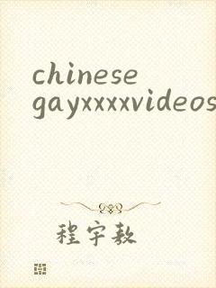chinesegayxxxxvideoscom