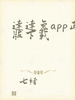 达达兔app正版下载