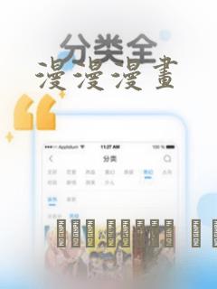 漫漫漫画：结局+番外