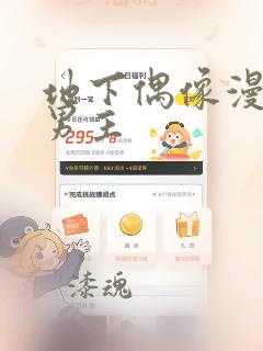 地下偶像漫画双男主：结局+番外