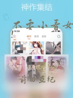 不要小看女配角!：结局+番外