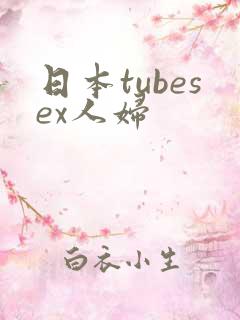 日本tubesex人妇