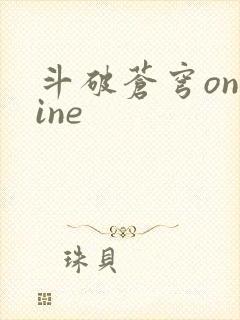斗破苍穹online