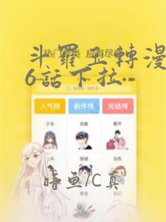 《斩神》动画第二季