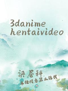 3danimehentaivideo