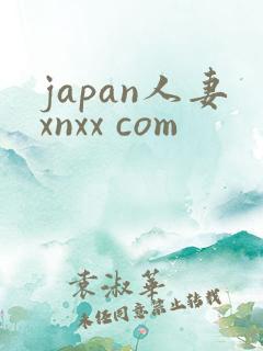 japan人妻xnxx com