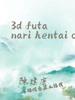 3d futanari hentai cartoon