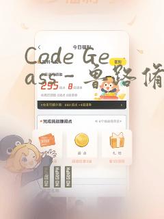 Code Geass - 鲁路修 Rebels画集