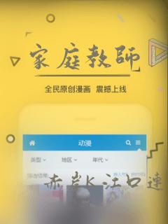 家庭教师：结局+番外