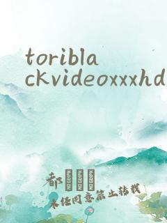 toriblackvideoxxxhd