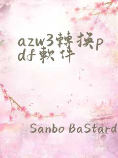 azw3转换pdf软件