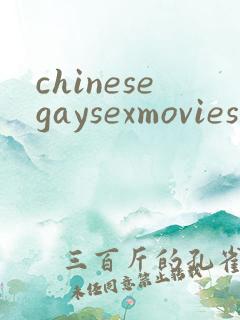 chinesegaysexmovies