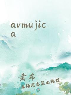 avmujica