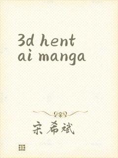 3d hentai manga
