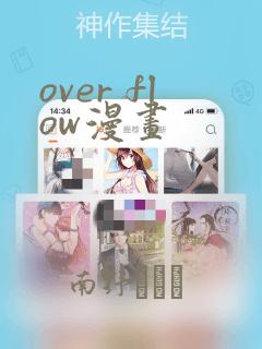 over flow漫画