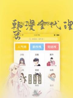 隔壁的姐妹们 主演是谁