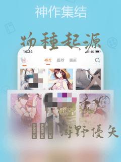 物种起源：结局+番外