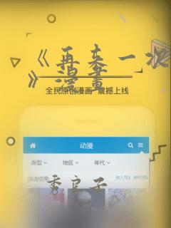 《再来一次好吗》漫画