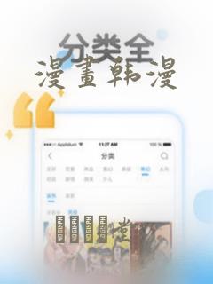 漫画韩漫：结局+番外