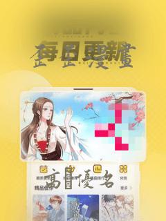 歪歪漫画：结局+番外