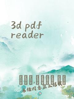 3d pdf reader