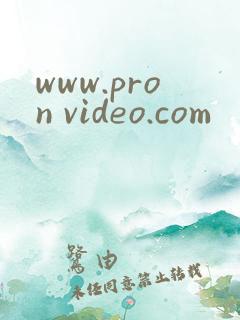 www.pron video.com