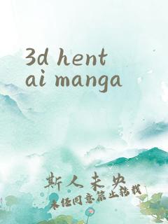 3d hentai manga