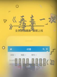 《再来一次好吗》漫画