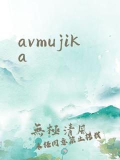avmujika