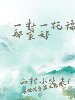一对一托福培训哪家好